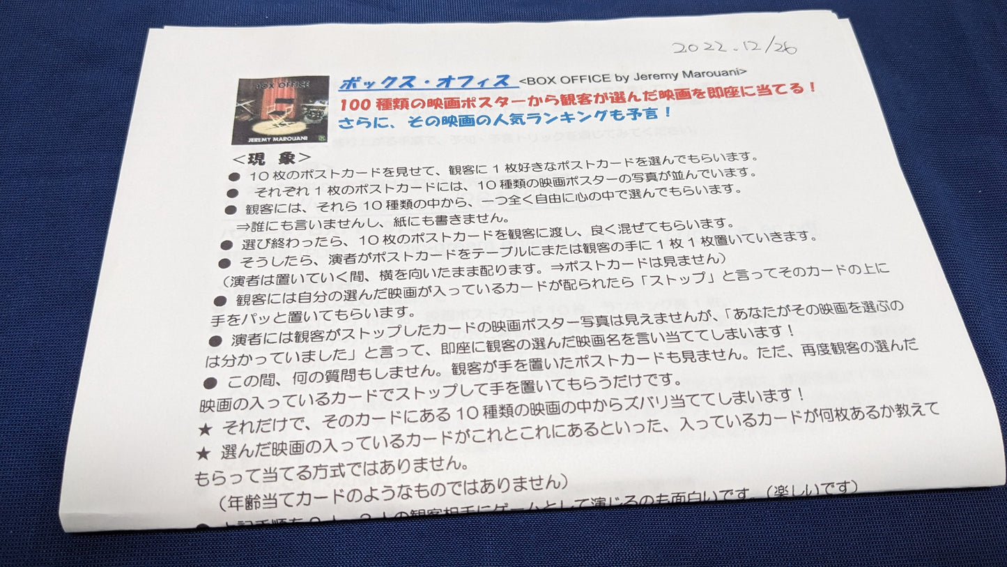 【中古:状態A】BOX OFFICE By Jeremy Marouani