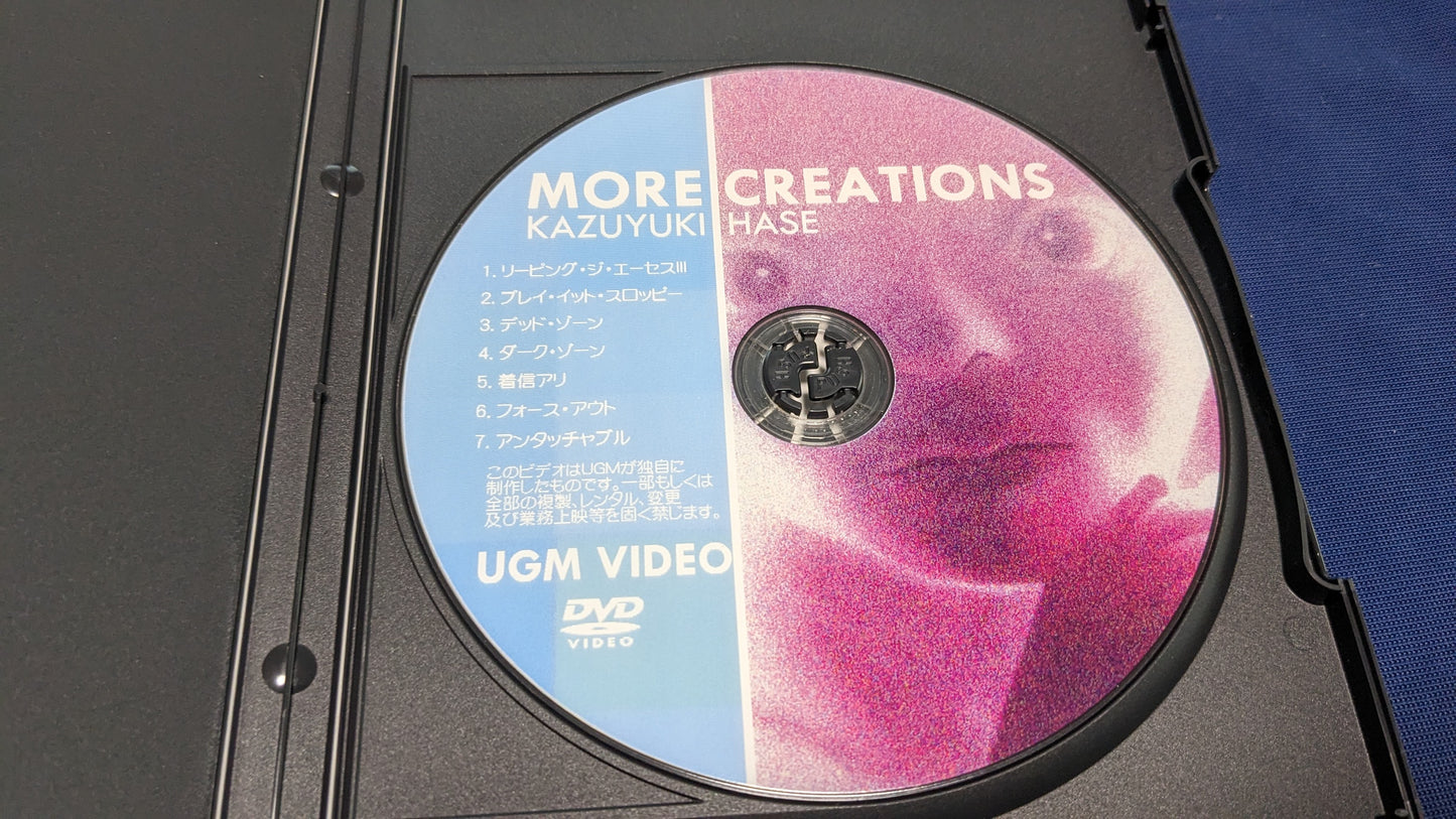 【中古:状態A】長谷和幸 モア クリエイションズ