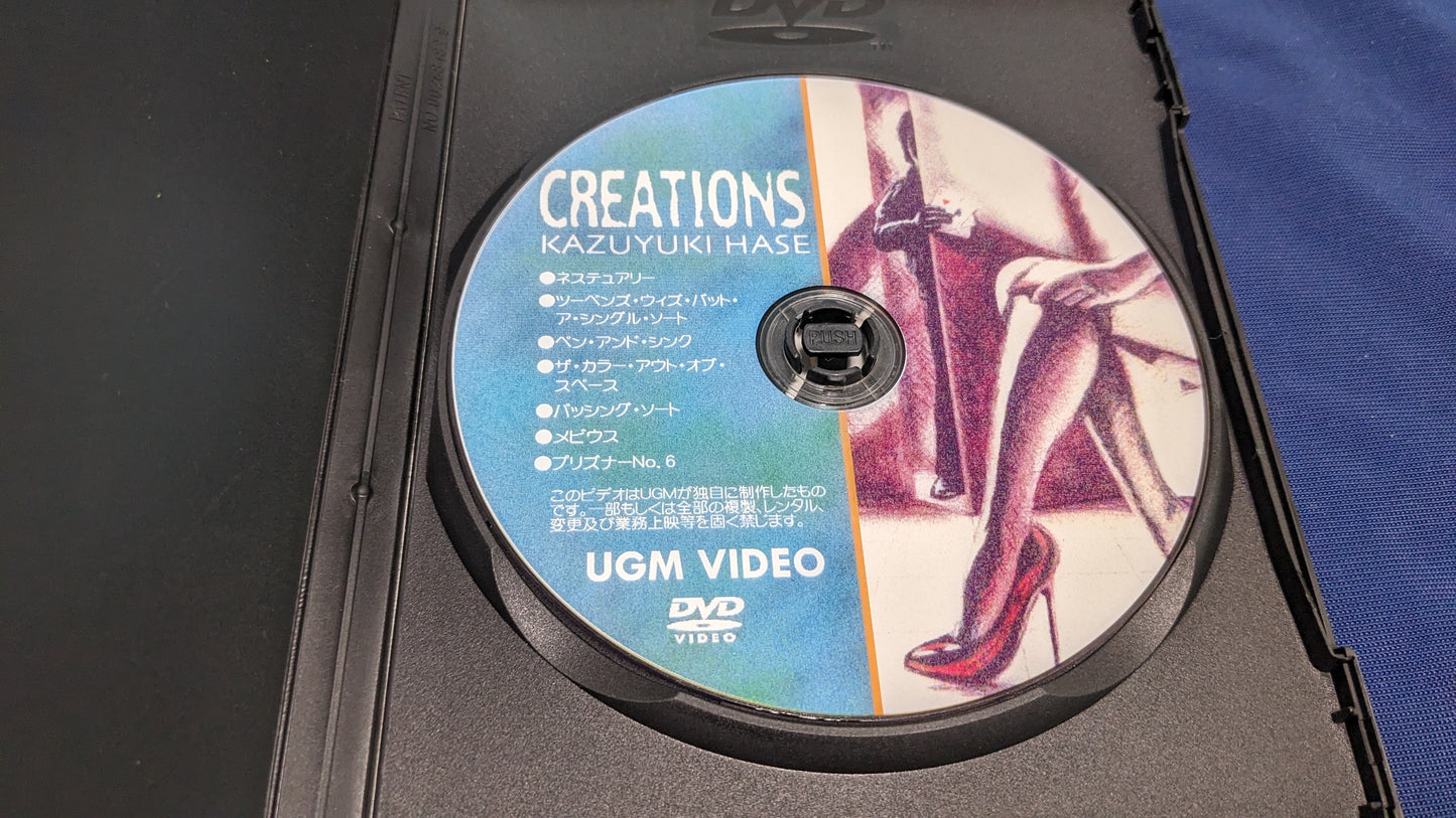 【中古:状態A】DVD 長谷和幸 クリエイションズ