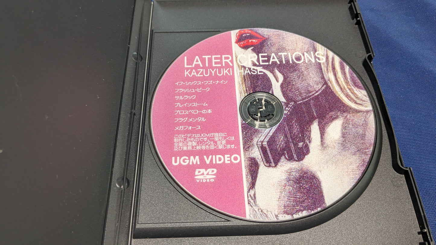 【中古:状態A】長谷和幸 レイタークリエイションズ