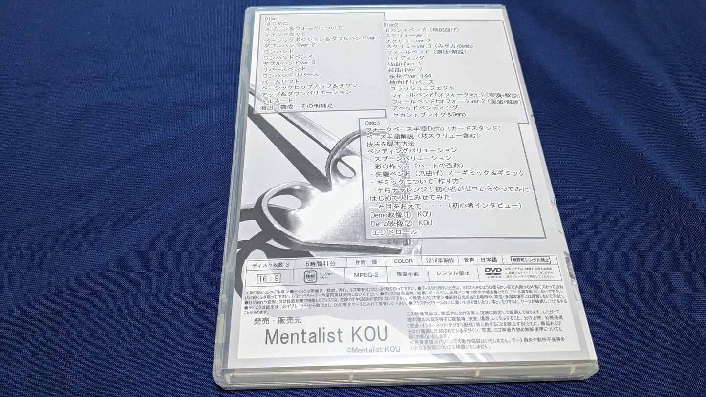 【中古:状態A】Bending for spoon & fork
