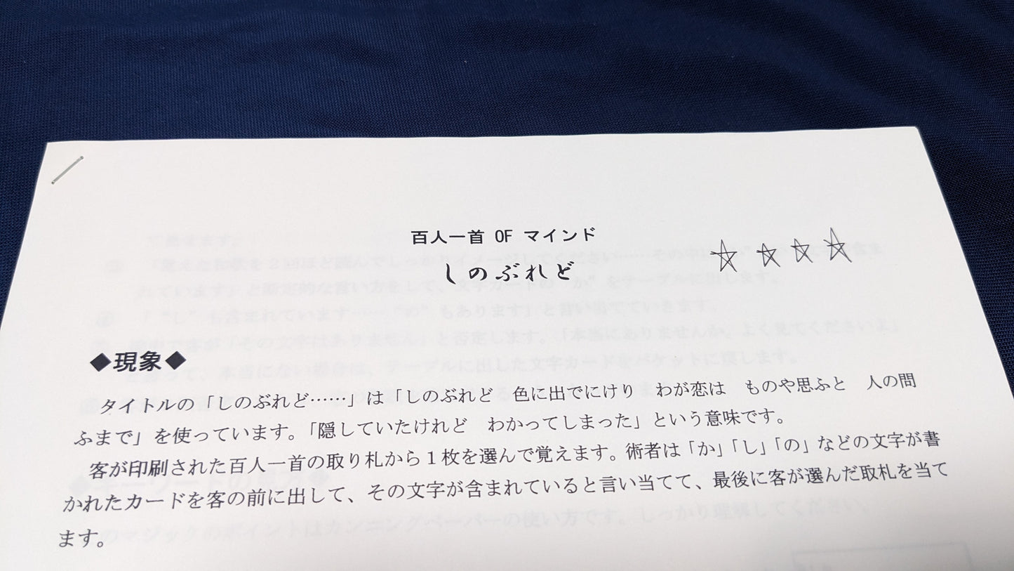 【中古:状態A】百人一首 OF マインド