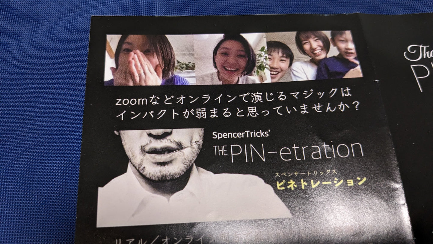 【中古:状態A】ピネトレーション