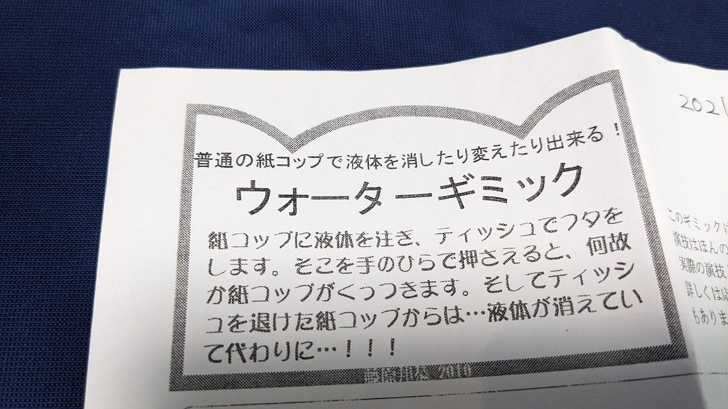 【中古:状態A】ウォーターギミック(DVD付)