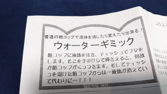 【中古:状態A】ウォーターギミック(DVD付)