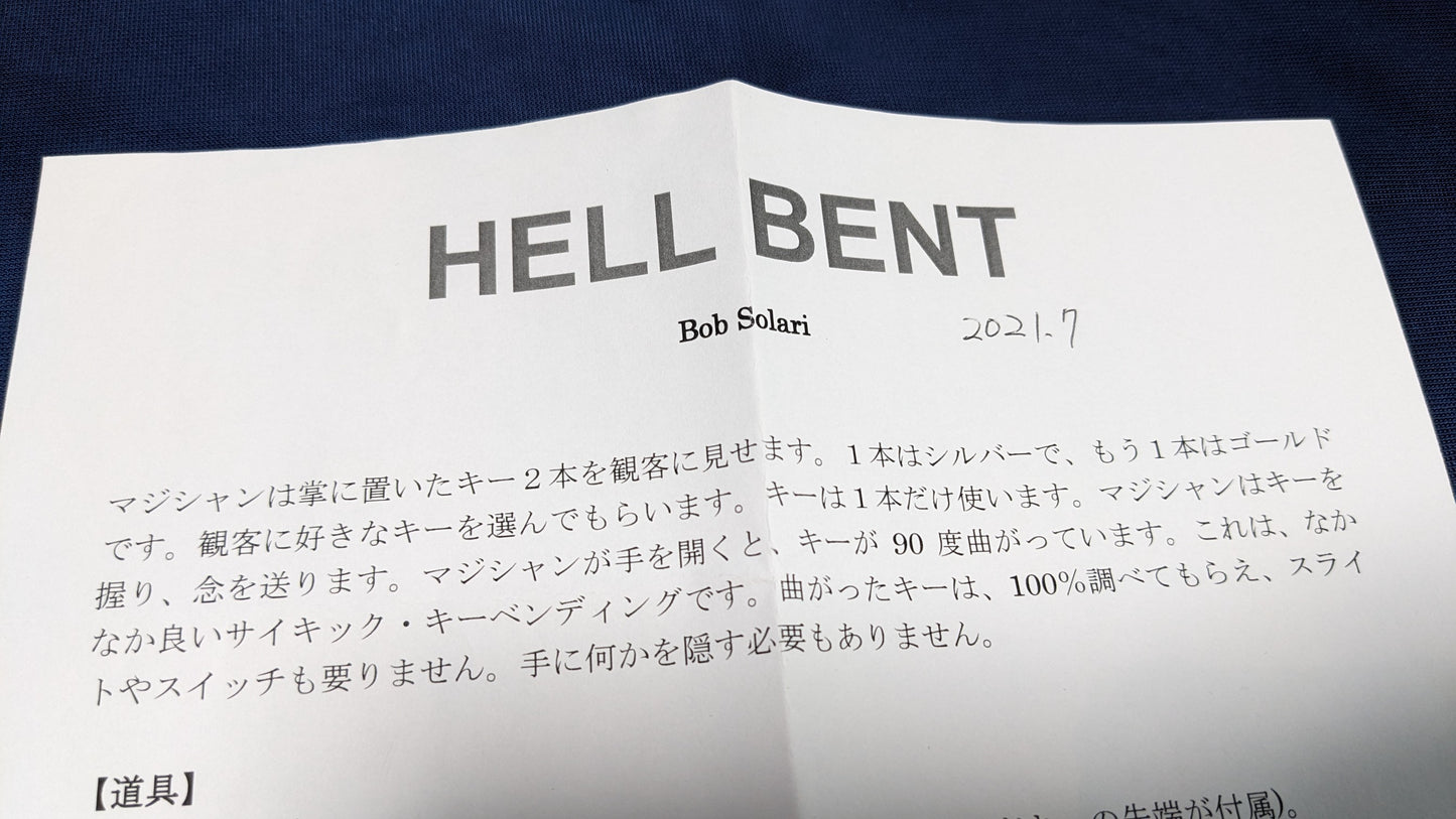 【中古:状態A】Hell Bent by Bob Solari