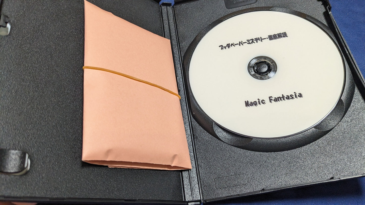 【中古:状態A】ブッダペーパーミステリー・徹底解説