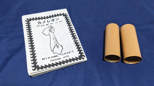 【中古:状態A】MCカメレオンプロギミック