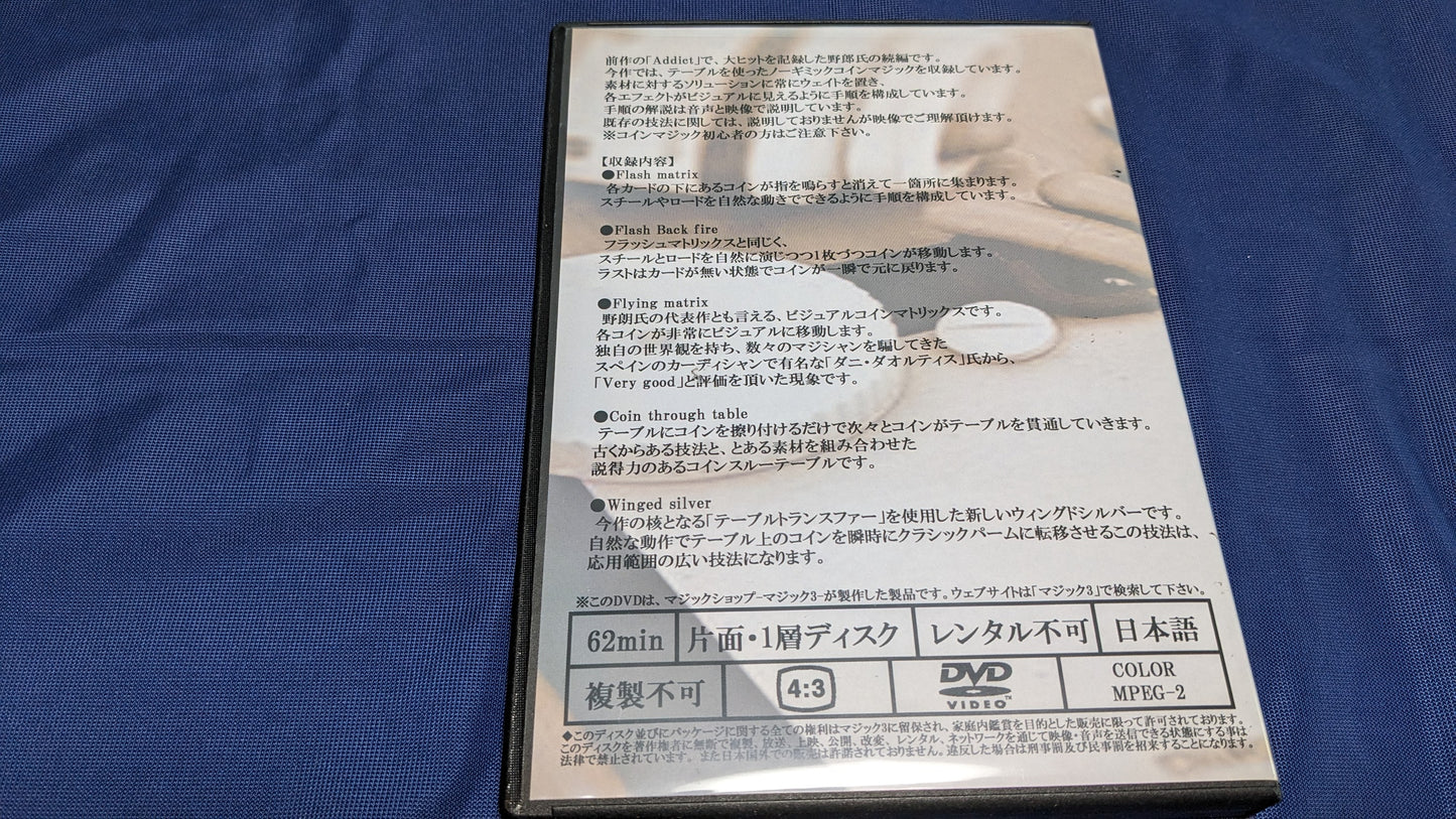 【中古:状態A】AddictⅡ