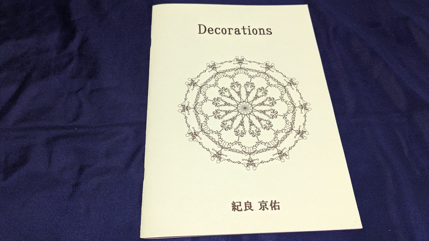 【中古:状態A】Decorations