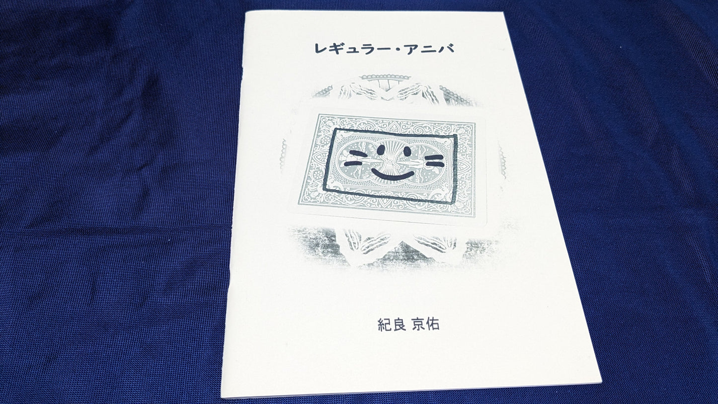 【中古:状態A】レギュラー・アニバ