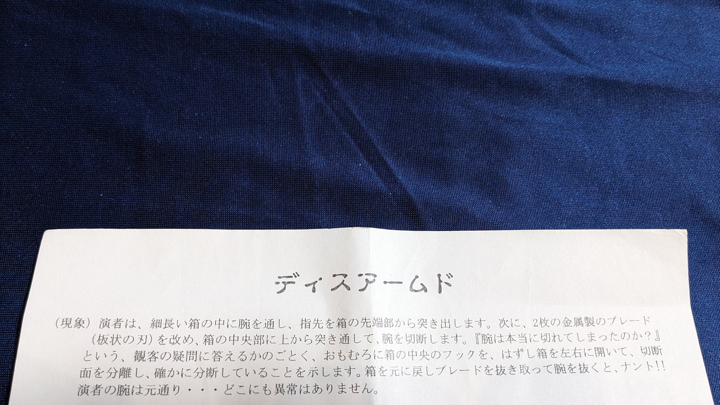 【中古:状態B】ディスアームド