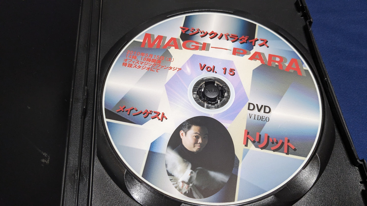 【中古:状態A】マジックパラダイスvol.15