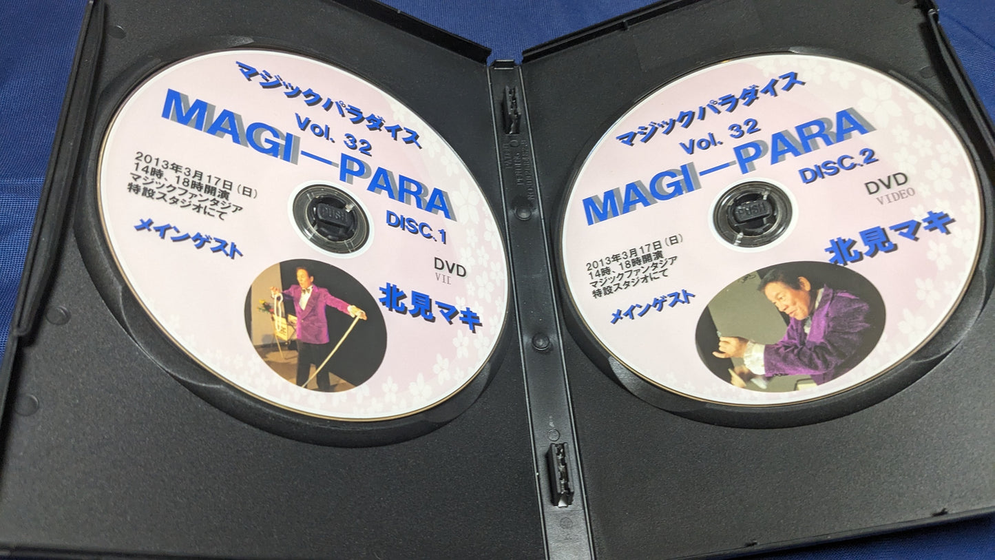 【中古:状態A】マジックパラダイスvol.32