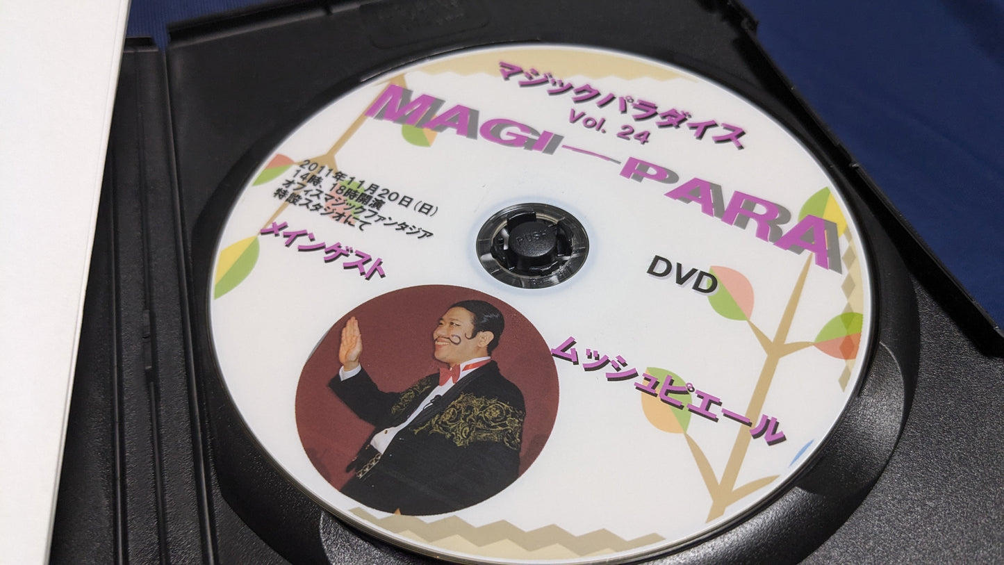 【中古:状態A】マジックパラダイスvol.24