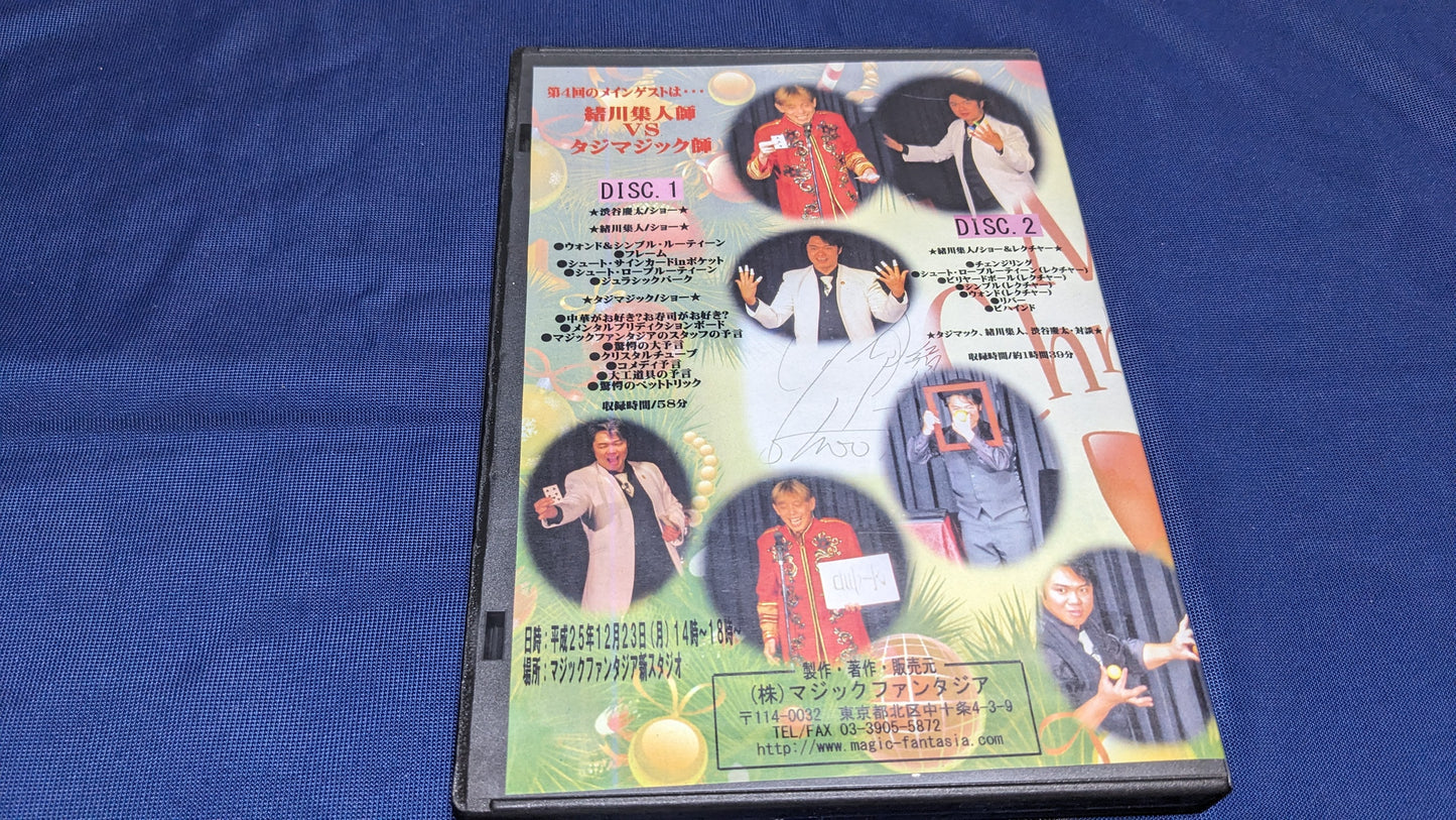【中古:状態A】MAGI-PARA(マジックパラダイス・エキストラ)Vol.4