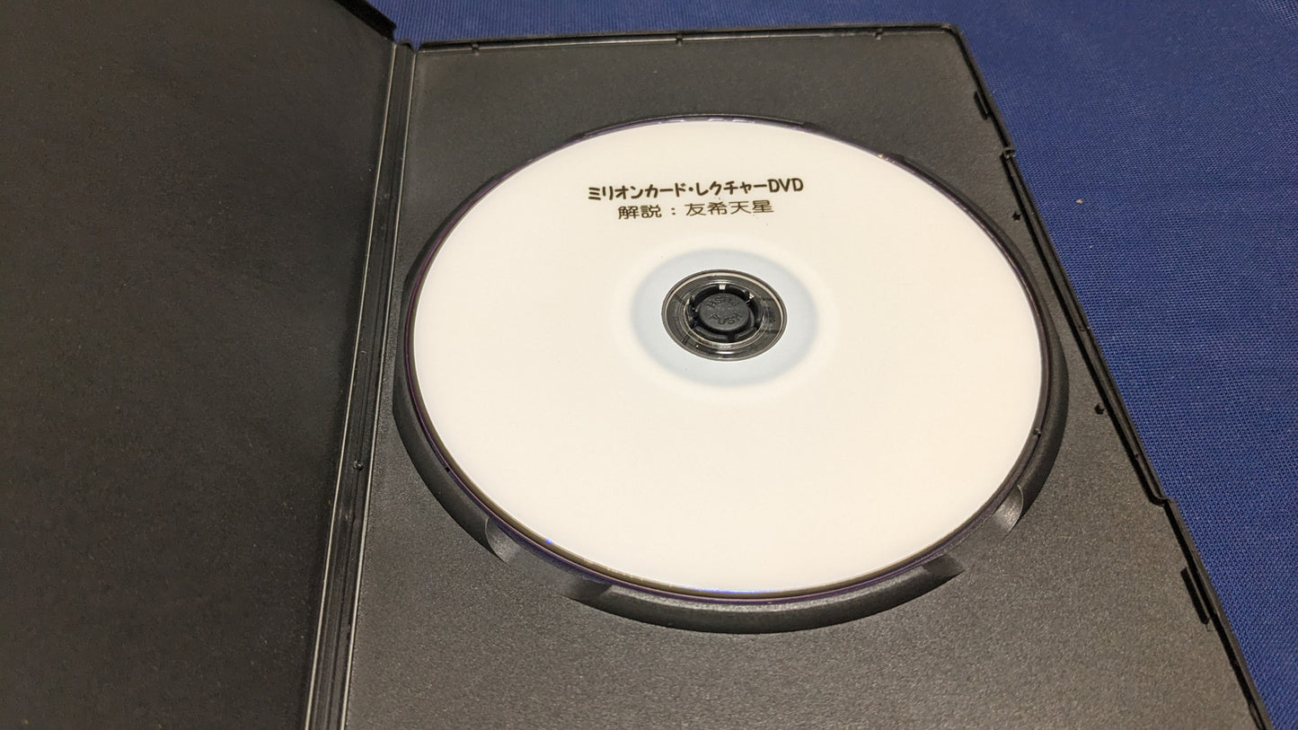 【中古:状態A】友希天星ミリオンカードDVD