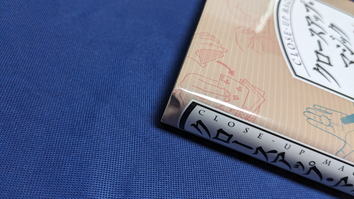 【中古:状態B】クロースアップマジックコレクション