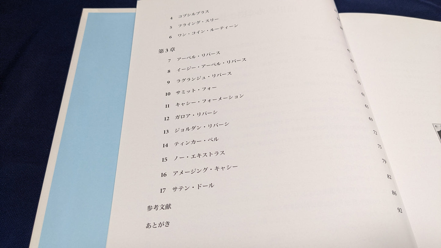 【中古:状態A】ジ・アメージング・サリー 第参巻