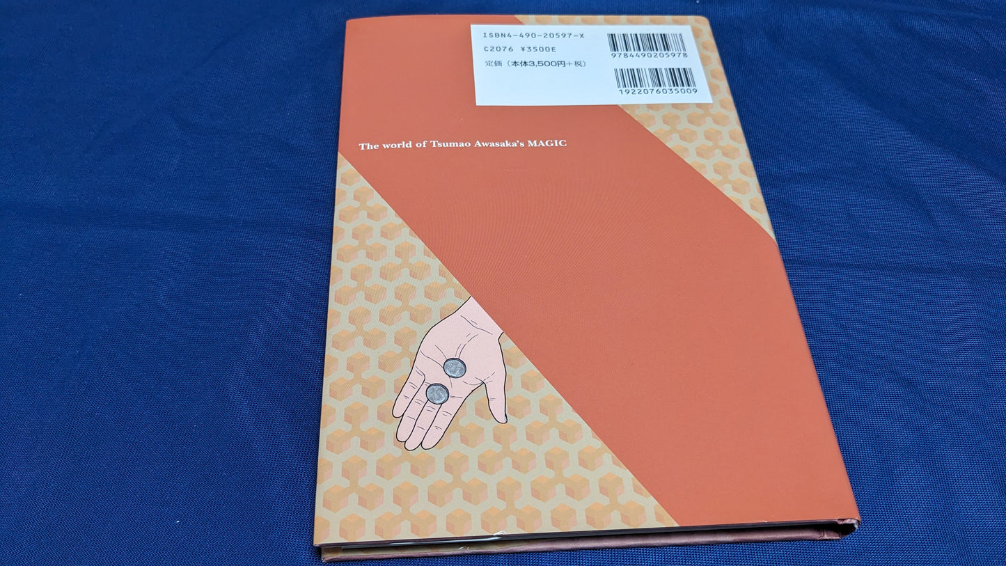 【中古:状態A】泡坂妻夫 マジックの世界