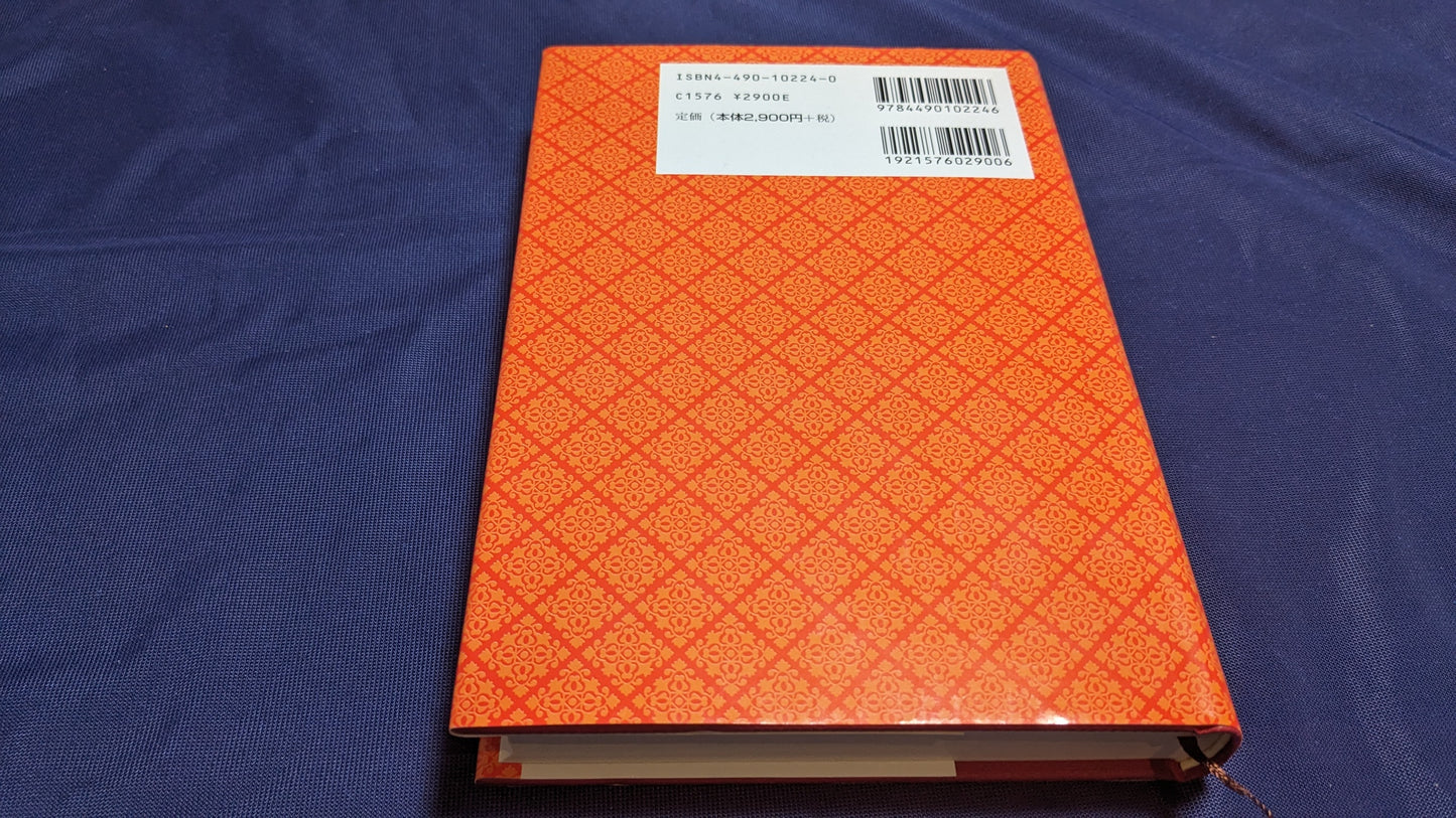 【中古:状態A】カードマジック入門事典