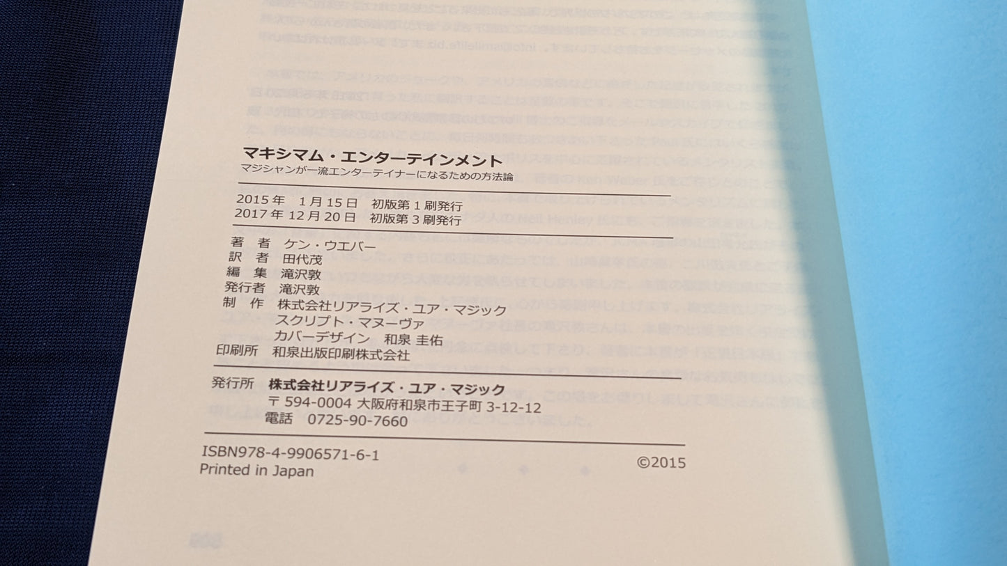 【中古:状態A】マキシマムエンターテインメント