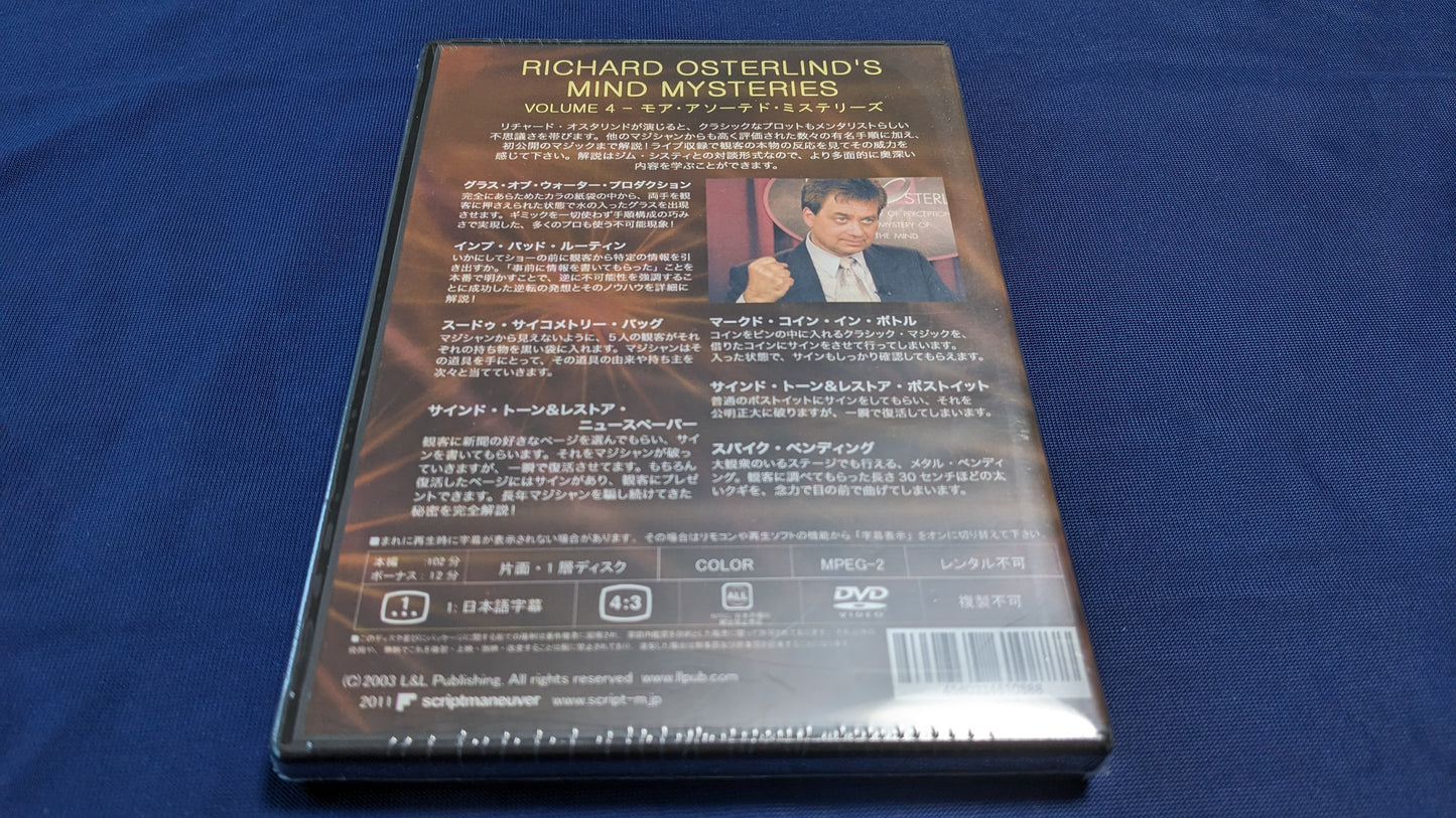 【中古:状態S】Richard Osterlind's マインドミステリーズ4