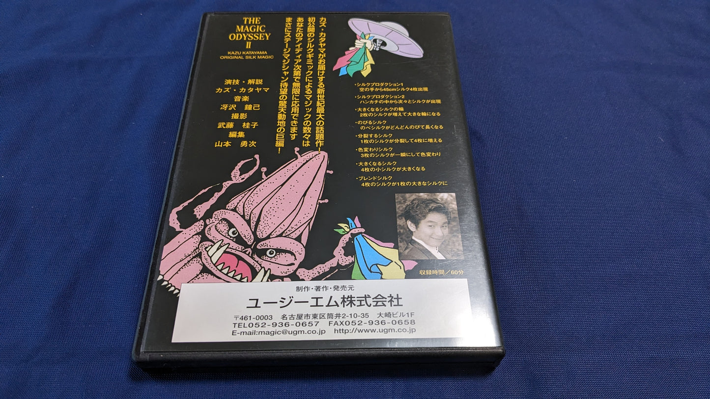 【中古:状態A】カズ・カタヤマ マジックオデッセイ2