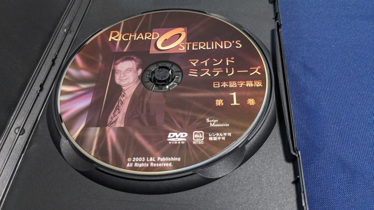 【中古:状態A】Richard Osterlind's マインドミステリーズ1