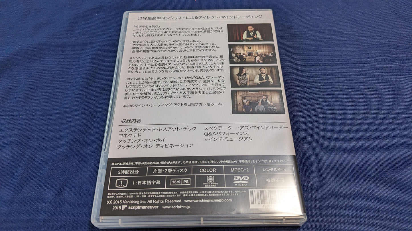 【中古:状態A】ジャーメイズマインド