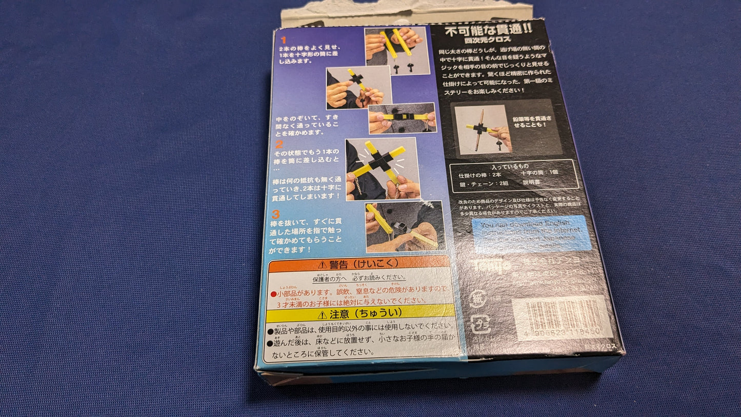 【中古:状態B】四次元クロス