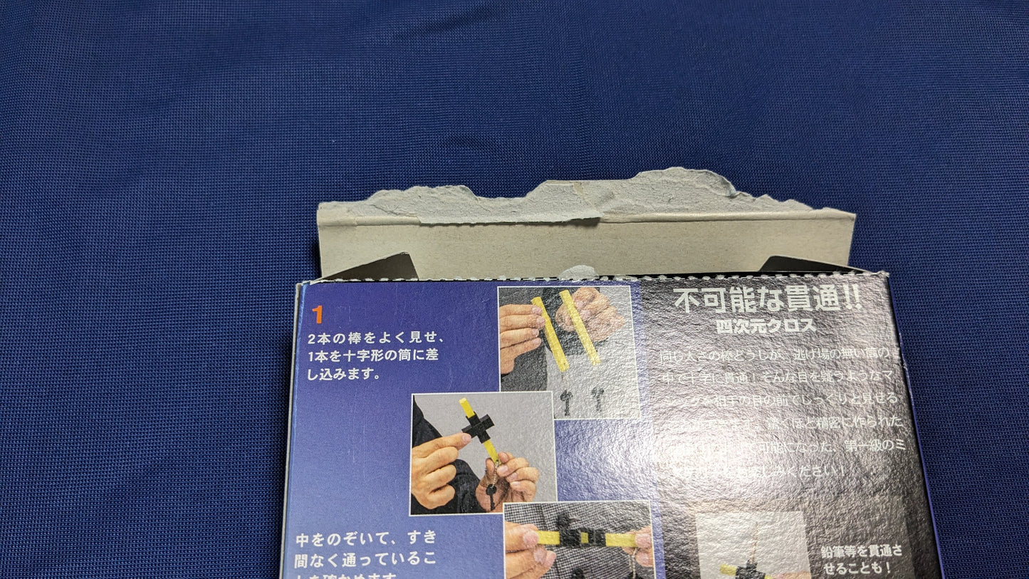 【中古:状態B】四次元クロス