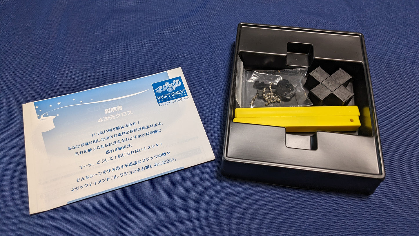 【中古:状態B】四次元クロス