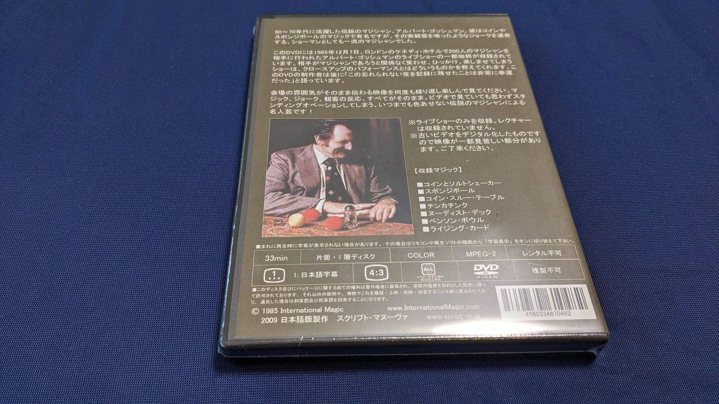 【中古:状態S】アルバート・ゴッシュマン ライブ