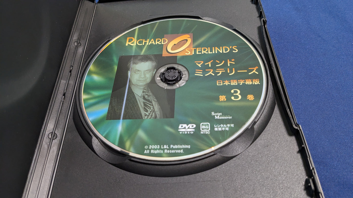 【中古:状態A】Richard Osterlind's マインドミステリーズ3