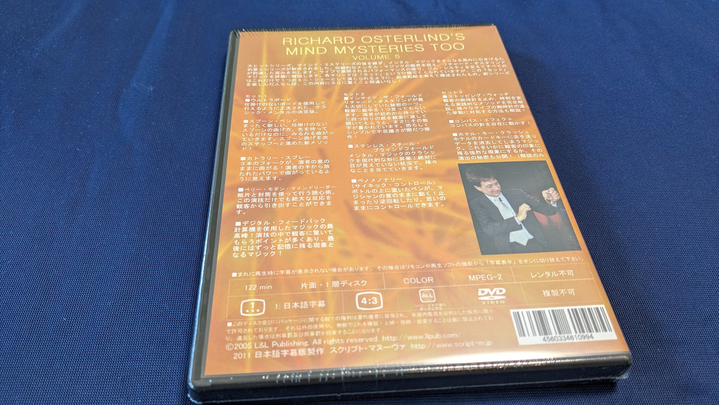 【中古:状態S】Richard Osterlind's マインドミステリーズ5