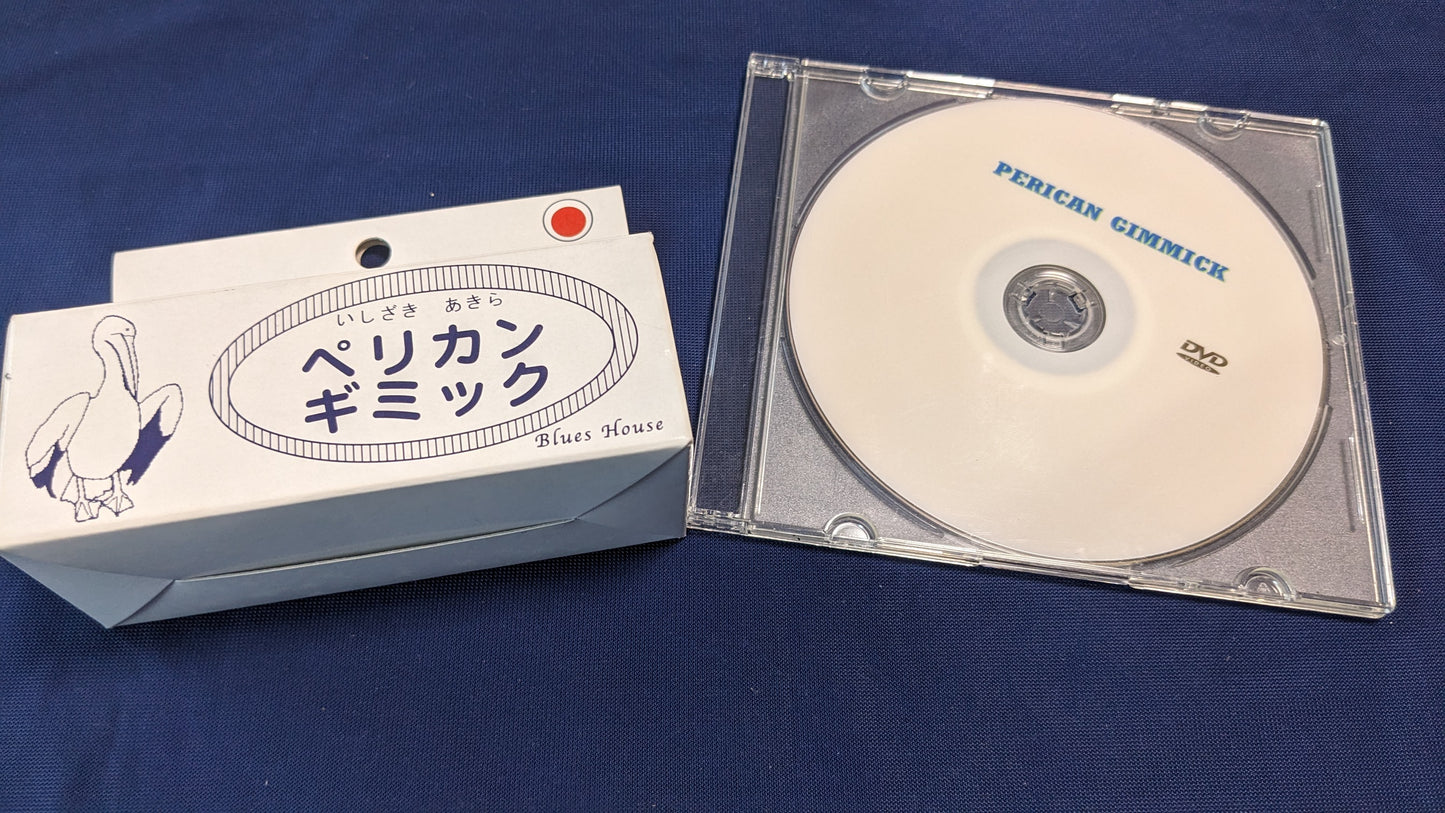 【中古:状態A】ペリカンギミック (DVD付属)