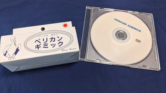 【中古:状態A】ペリカンギミック (DVD付属)