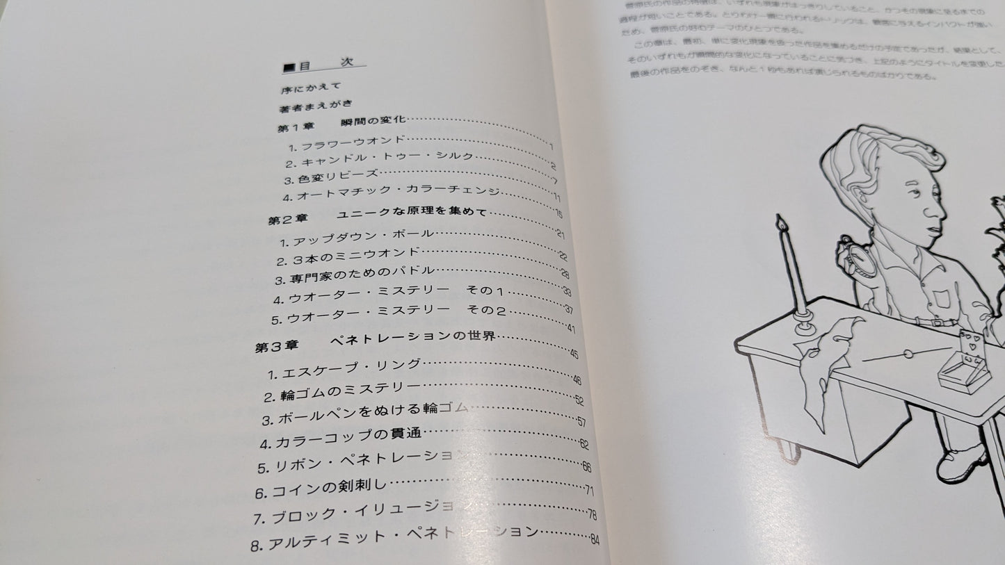 【中古:状態B】菅原茂 作品集