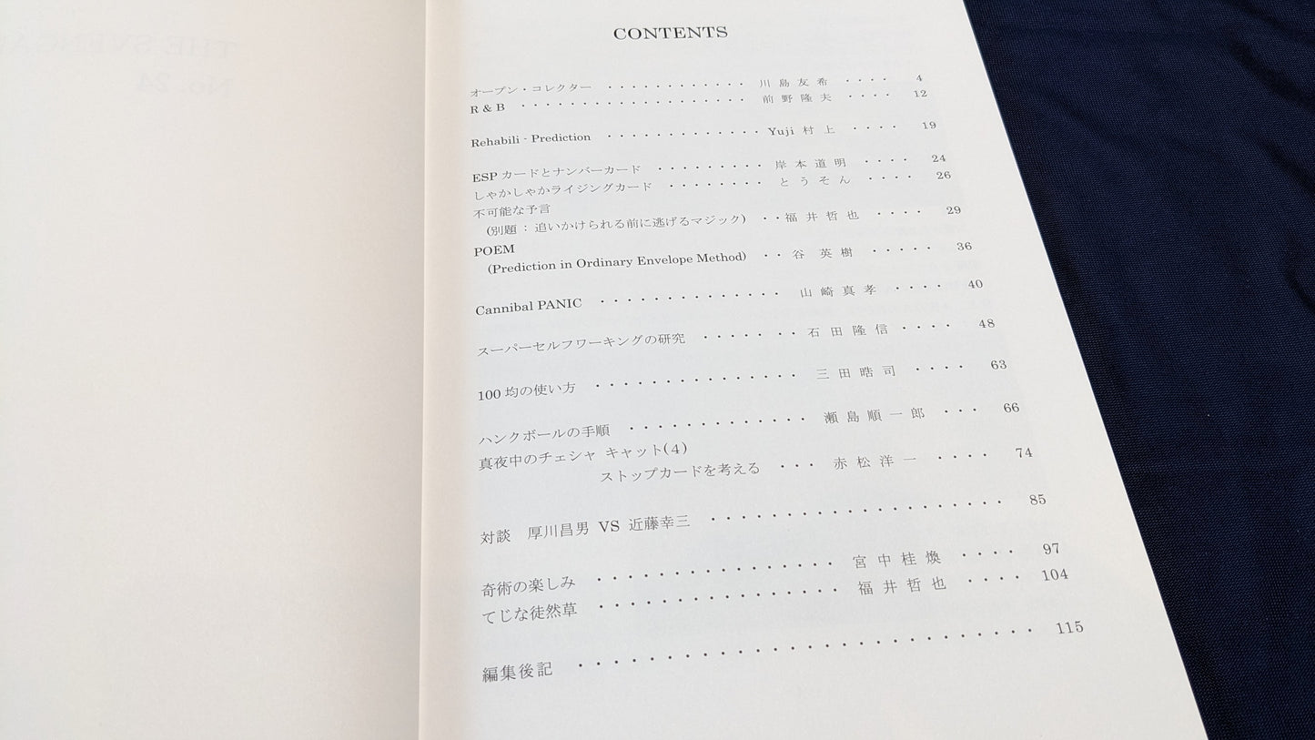 【中古:状態A】ザ・スベンガリ No.24