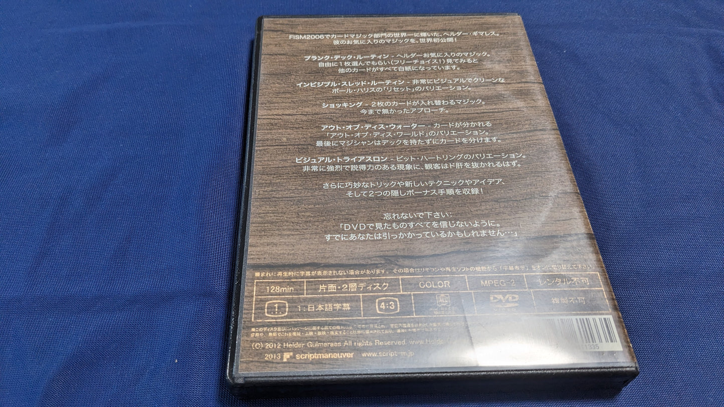 【中古:状態B】スモールミラクルズ ヘルダー・ギマレス