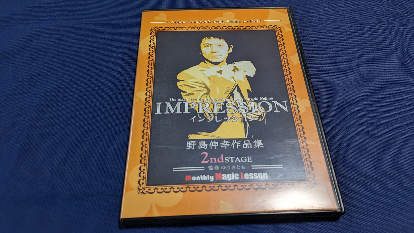 【中古:状態A】IMPRESSIN 野島伸幸作品集2nd
