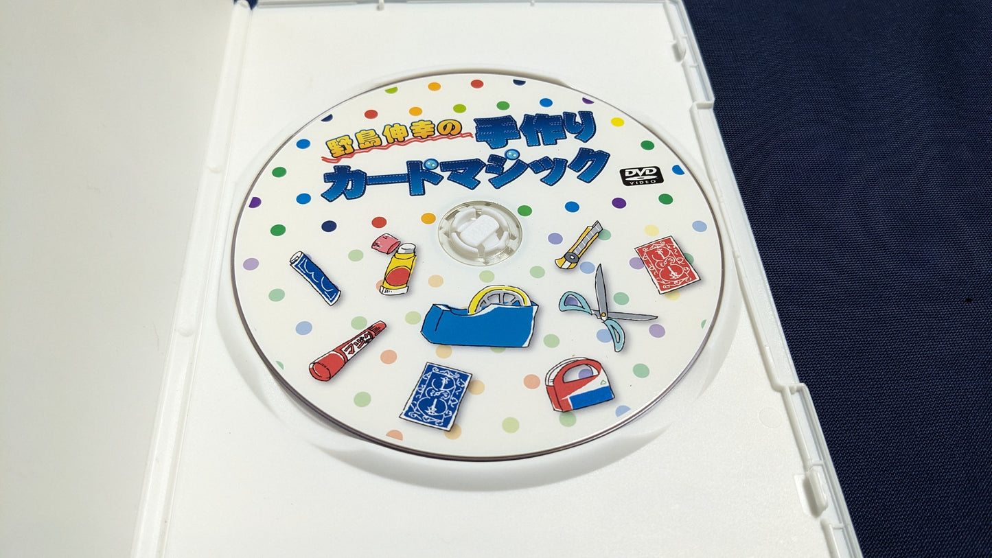 【中古:状態C】野島伸幸の手作りカードマジック