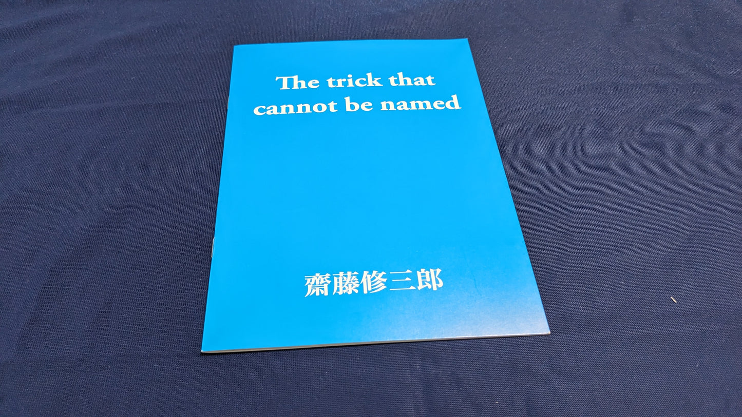 【中古:状態A】The trick that cannot be named
