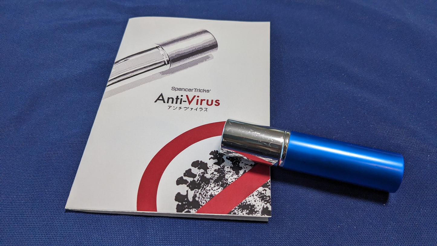 【中古:状態A】アンチヴァイラス