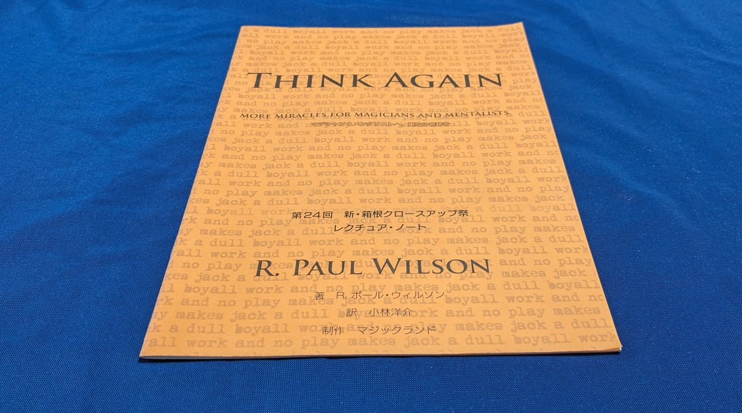 【中古:状態A】シンク・アゲイン(THINK AGAIN)
