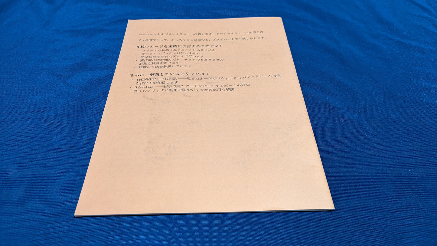 【中古:状態A】シンク・アゲイン(THINK AGAIN)