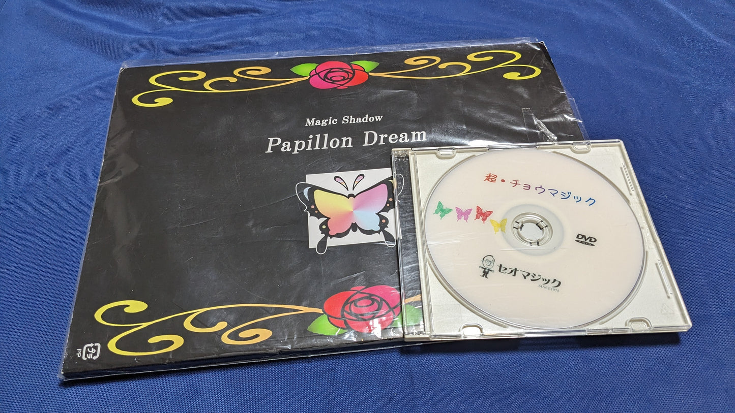 【中古:状態B】超蝶マジック