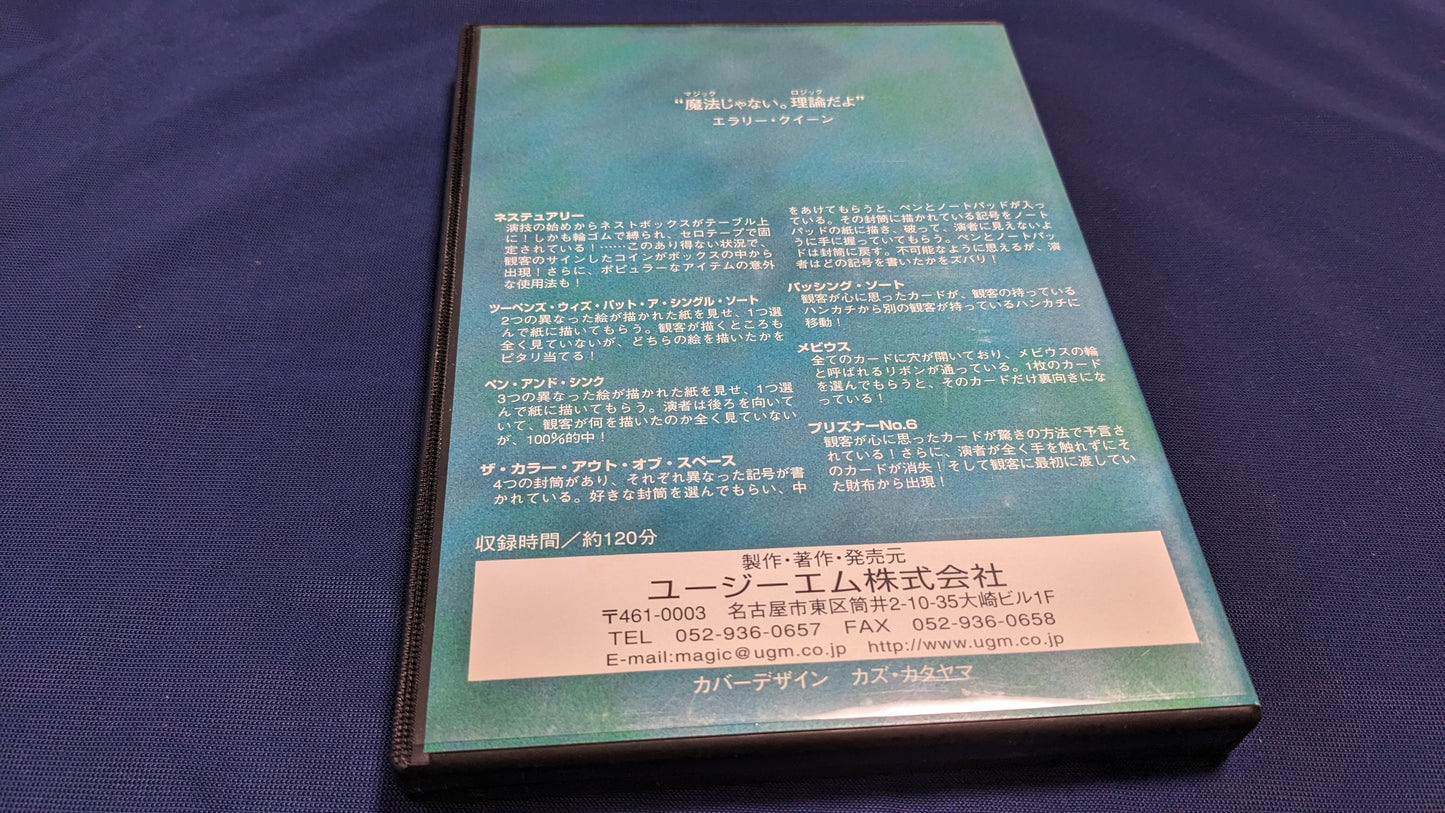 【中古:状態A】DVD 長谷和幸 クリエイションズ