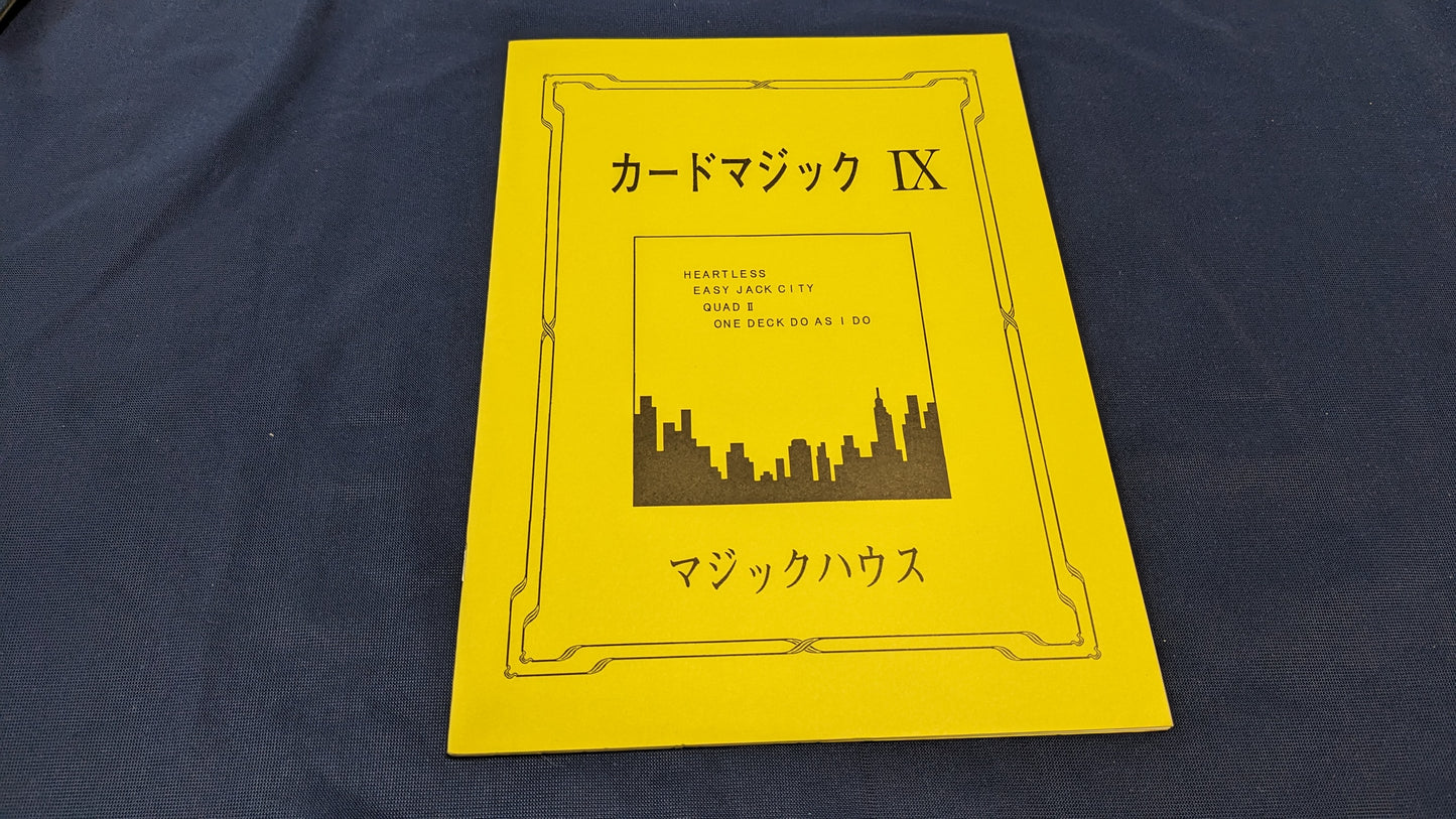 【中古:状態A】カードマジック IX